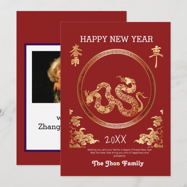 Det kinesiska nyåret för orm, Röda och Guld Inbjudningar (Fram/baksida)
