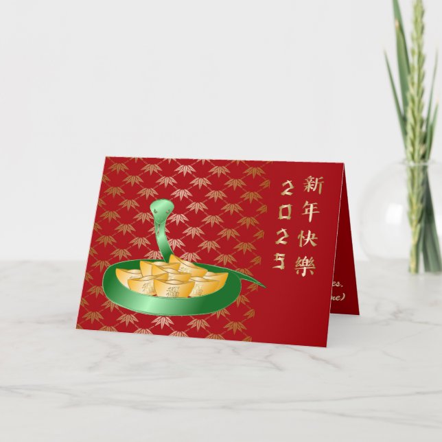 Det kinesiska nyåret för ormen 2025 kort (Framsida)