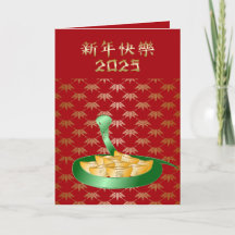 Det kinesiska nyåret för ormen 2025