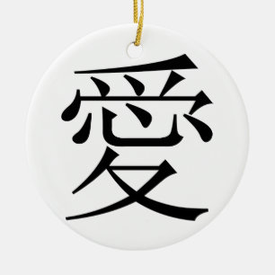Det kinesiska teckenet för kärlek kallade Kanji Julgransprydnad Keramik