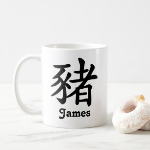 Det kinesiska Zodiacåret av grisen tillfogar namn Kaffemugg