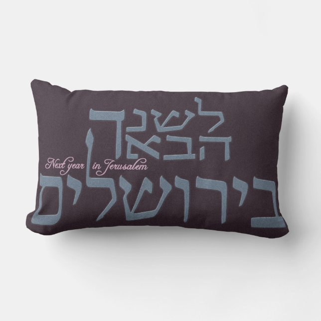 Det nästa året i Jerusalem - kudde (Framsida)
