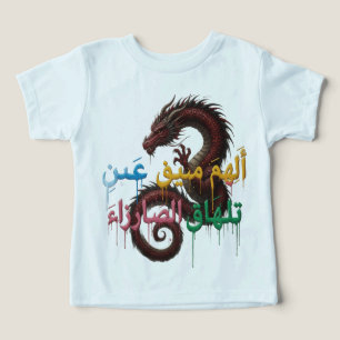 Det öga som inte gråter – Arabisk Drak-T-Shirt T Shirt