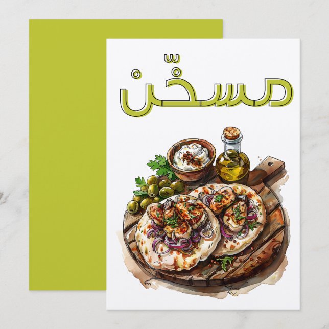 Det palestinska arabiska Cuisineet Msakhan- م س خ  Inbjudningar (Fram/baksida)