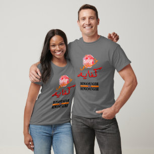 Det räcker med Arabiska Ord Art - خ ل ا ص ك ف ا T Shirt
