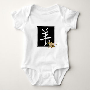 Det roliga året av fåren rammar geten t-shirt