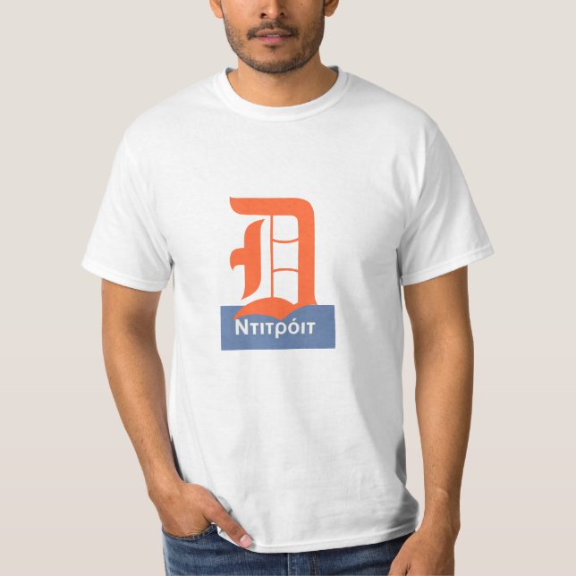 Detroit grek tee shirt (Framsida)