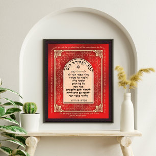 Deuteronomy 26 Bible Hebrew English Art Print Fototryck