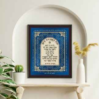 Deuteronomy 26 Bible Hebrew English Art Print Fototryck