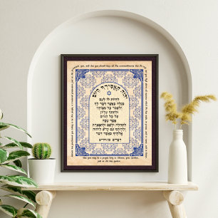Deuteronomy 26 Bible Hebrew English Art Print Fototryck