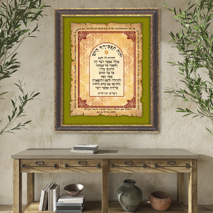 Deuteronomy 26 Bible Hebrew English Art Print Fototryck