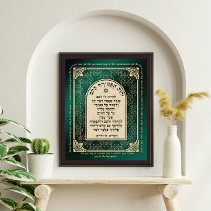Deuteronomy 26 Bible Hebrew English Art Print Fototryck