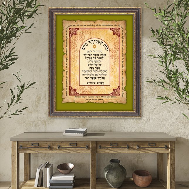 Deuteronomy 26 Bible Hebrew English Art Print Fototryck (Skapare uppladdad)