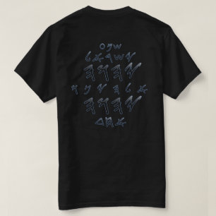 Deuteronomy 6:4 i forntida hebré t shirt