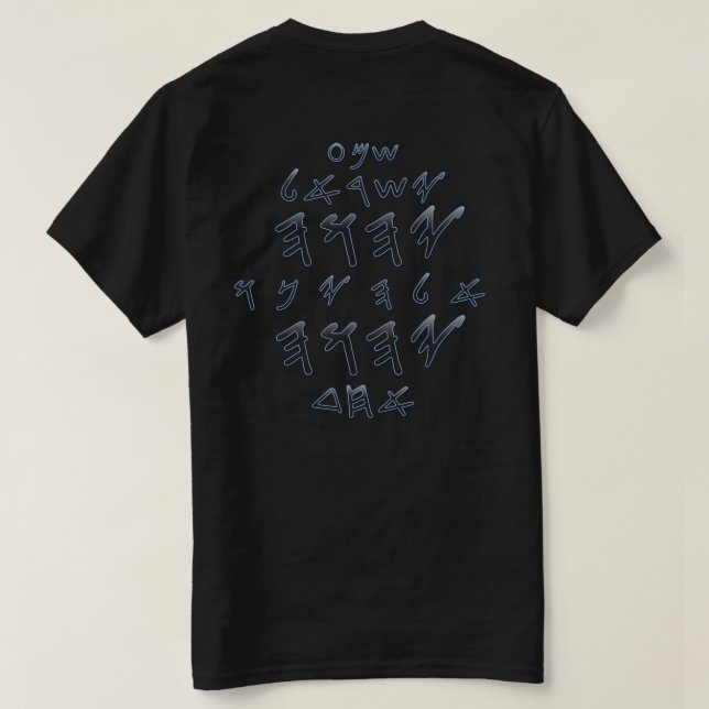 Deuteronomy 6:4 i forntida hebré t shirt (Design baksida)