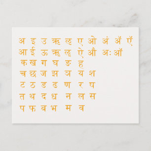 Devanagari Vykort