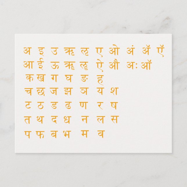 Devanagari Vykort (Framsida)