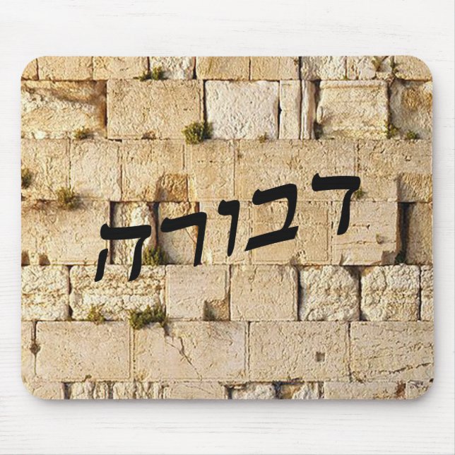 Devora, Deborah - HaKotel (Westerna muren) Musmatta (Framsidan)