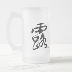 Dew and Cloud Japansk Calligraphy Frostat Ölglas
