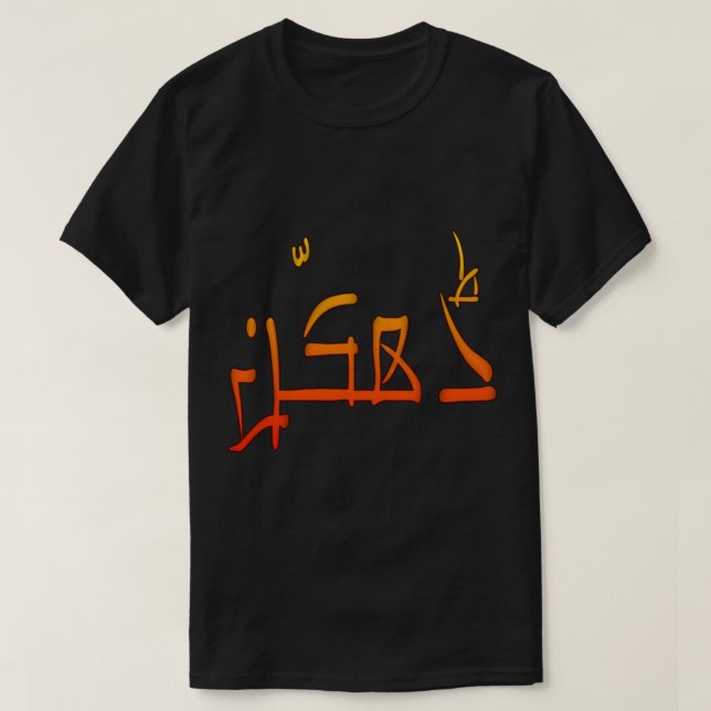Dhakkan Relaxed Fit  T Shirt (Design framsida)