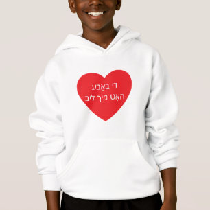 Di Bobe Hett Mikh Lib T Shirt