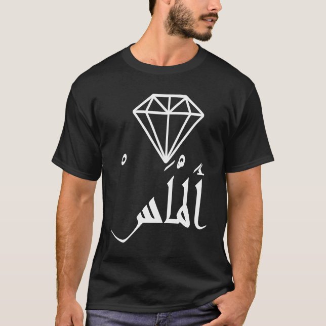 DIAMOND ALMAS ARABIC FOREINGN LANGUAGE UNIQUE T SHIRT (Framsida)