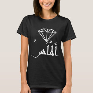 DIAMOND ALMAS ARABIC FOREINGN SPRÅK UNIQUE T SHIRT