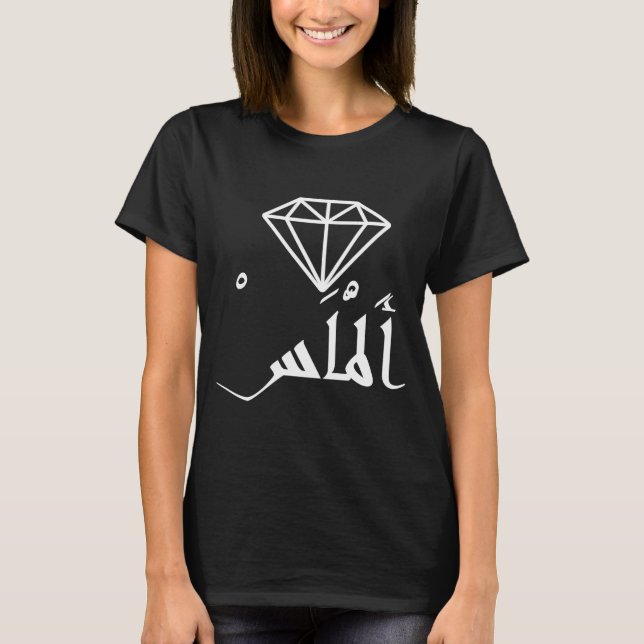 DIAMOND ALMAS ARABIC FOREINGN SPRÅK UNIQUE T SHIRT (Framsida)