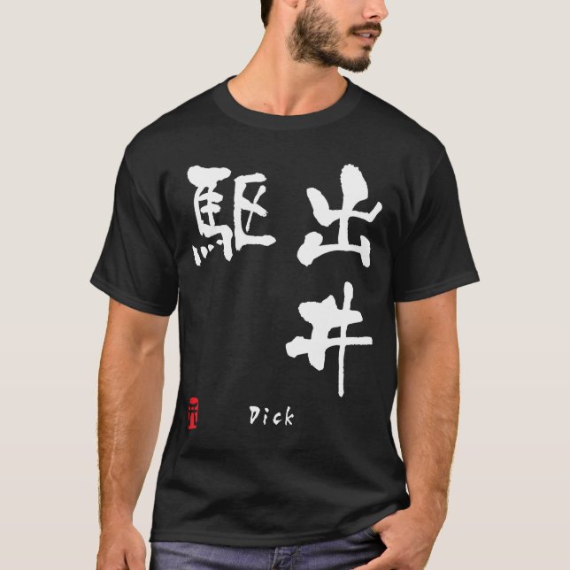 Dick Tee Shirt (Framsida)