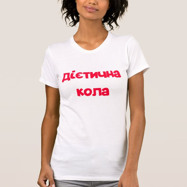 Diet Cola Red Text T-Shirt (Framsida)