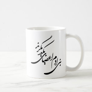 Dikt för mänsklig rättighet kaffemugg