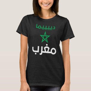 Dima Marocko Arabiska marockanska Pridet Marocko F T Shirt