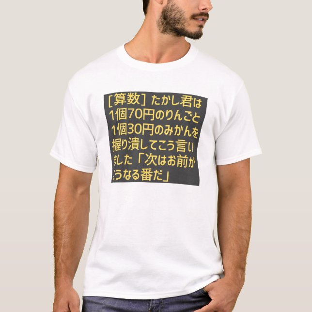 Din beställnings- manar grundläggande T-tröja Tee Shirt (Framsida)