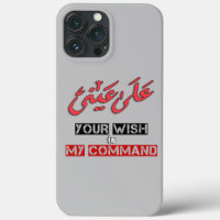 Din önskan är mitt kommando Arabiska Ord Art - ع ل