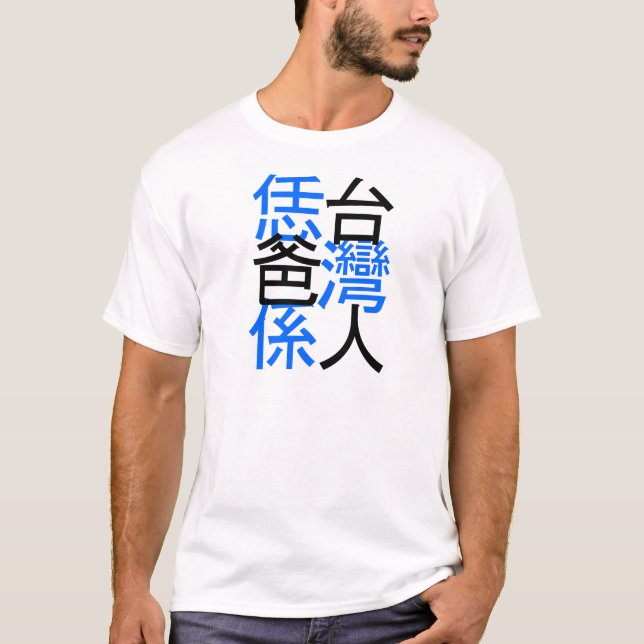 din pappa är taiwanesen, lycklig fardag t shirt (Framsida)