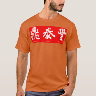 Din Tai Fung Resto  T Shirt