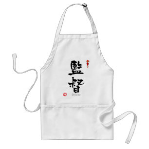 Direktör KANJI (kinesiska tecken) Förkläde