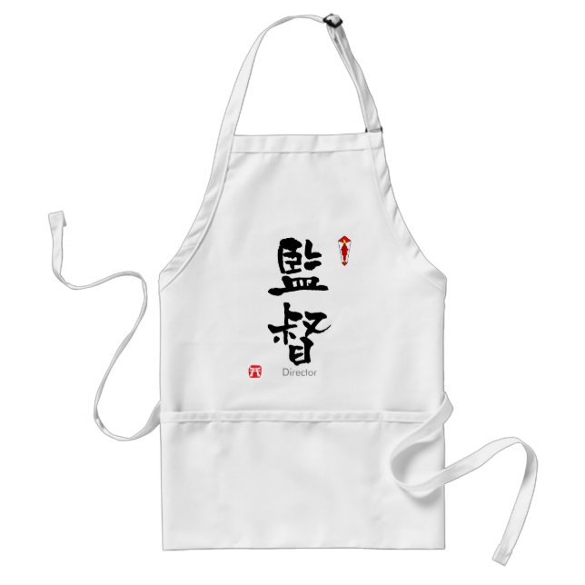 Direktör KANJI (kinesiska tecken) Förkläde (Framsidan)