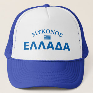 Disted Mykonos Grekland Keps