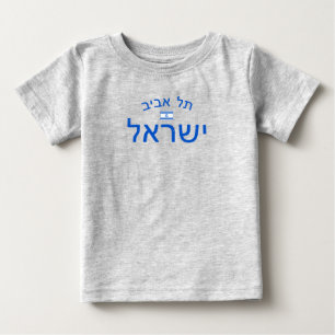 Disted Tel Aviv Israel T Shirt