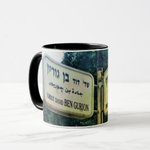 Dizengoff - Ben Gurion Mugg