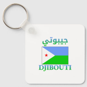 Djibouti Flag جيبوتي Djibouti WordArt på arabiska Nyckelring