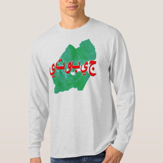 Djibouti Tee (Framsida)