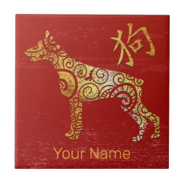 Dog Chinese Zodiac Horoscope Constellation Sign Kakelplatta