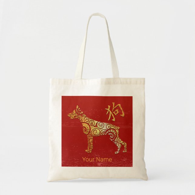 Dog Chinese Zodiac Horoscope Constellation Sign Tygkasse (Framsidan)