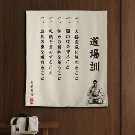 Dojo Kun – The Five Precepts of Karate