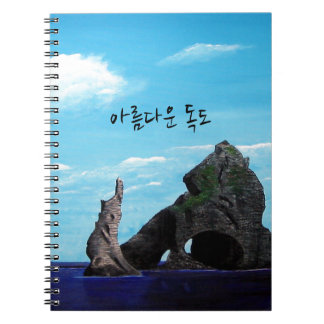 Dokdo - 아 름 다 운 독 도 anteckningsbok med spiral