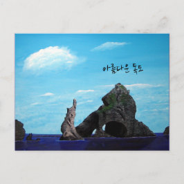 Dokdo Sydkorea - vacker 독도 Vykort