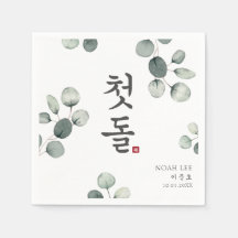 Doljanchi Koreanska första Födelsedagsfesten