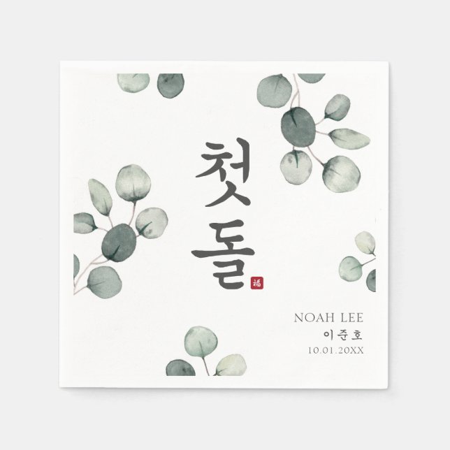 Doljanchi Koreanska första Födelsedagsfesten Pappersservett (Framsidan)